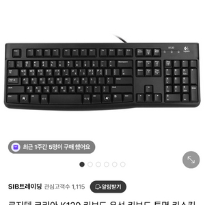 로지텍 키보드 K120