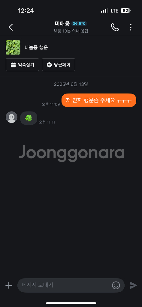 픽시 꿀매 삽니다 언노운 콘탄 엔진11 환영--0