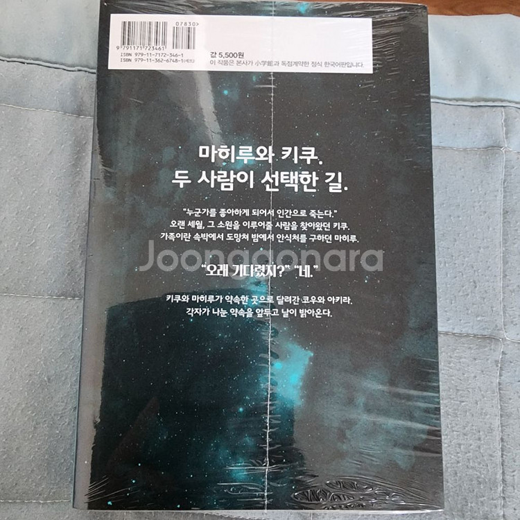 만화책 철야의 노래 17권 (미개봉)--1