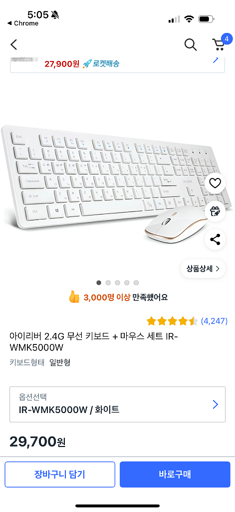 아이리버 무선 키보드 마우스 세트--0