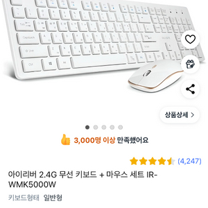 아이리버 무선 키보드 마우스 세트