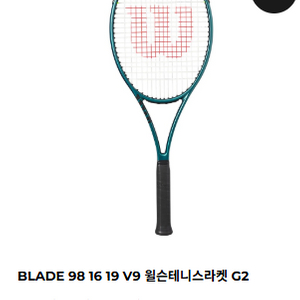 BLADE 98 16 19 V9 윌슨테니스라켓 G2