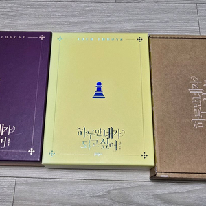 프시케 포카)하루만 네가 되고싶어 하네되 단행본 1-4