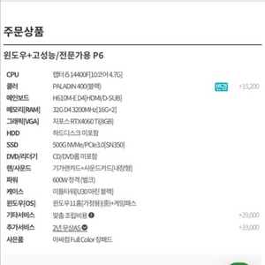 컴퓨터 고사양 본체 팝니다
