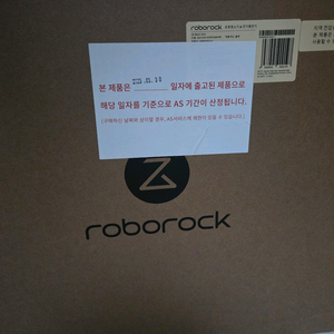 로보락 S9 MaxV Slim 일반형 로봇청소기 미개봉