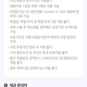 cgv 5천원 할인쿠폰