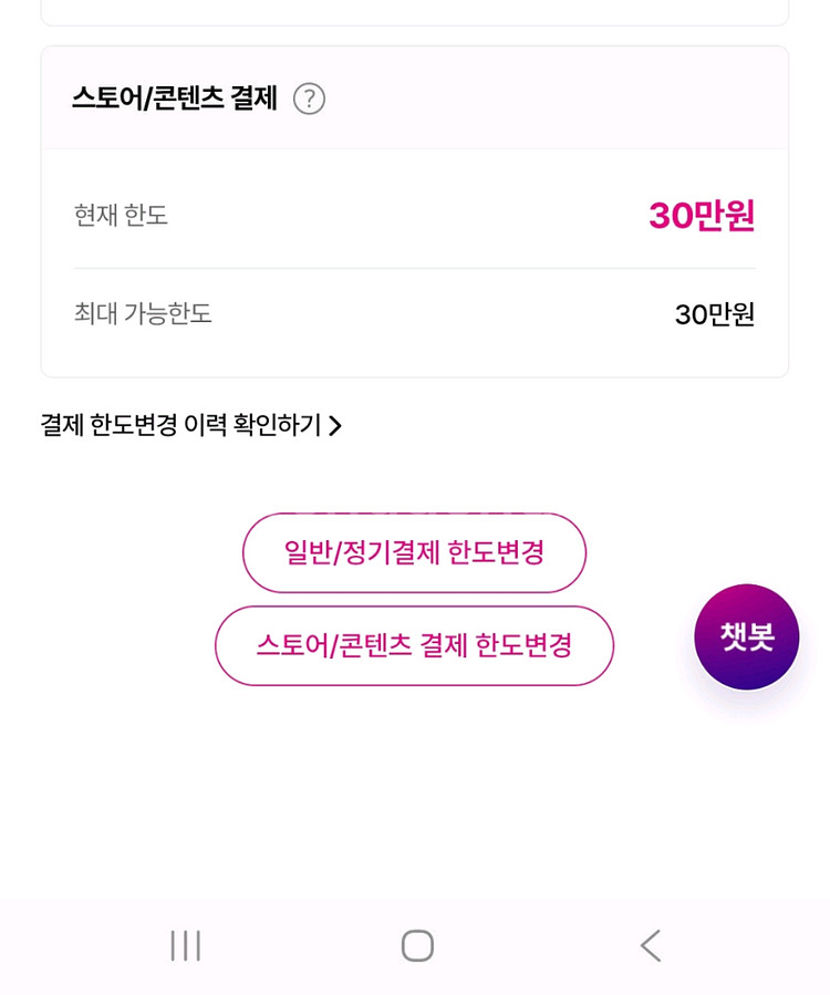 유플러스 컨텐츠 이용료 판매--0