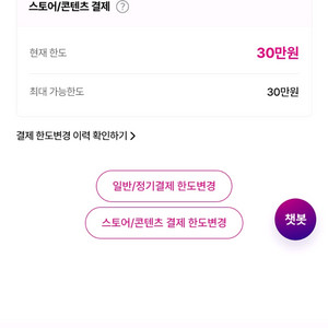 유플러스 컨텐츠 이용료 판매