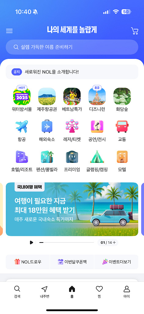 야놀자 여기어때 75퍼 32만원 삽니다. 거래내역 다수--0