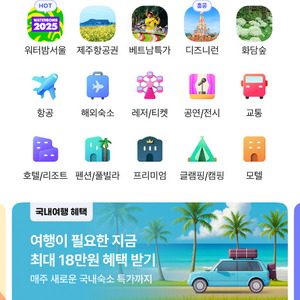 야놀자 여기어때 75퍼 32만원 삽니다. 거래내역 다수