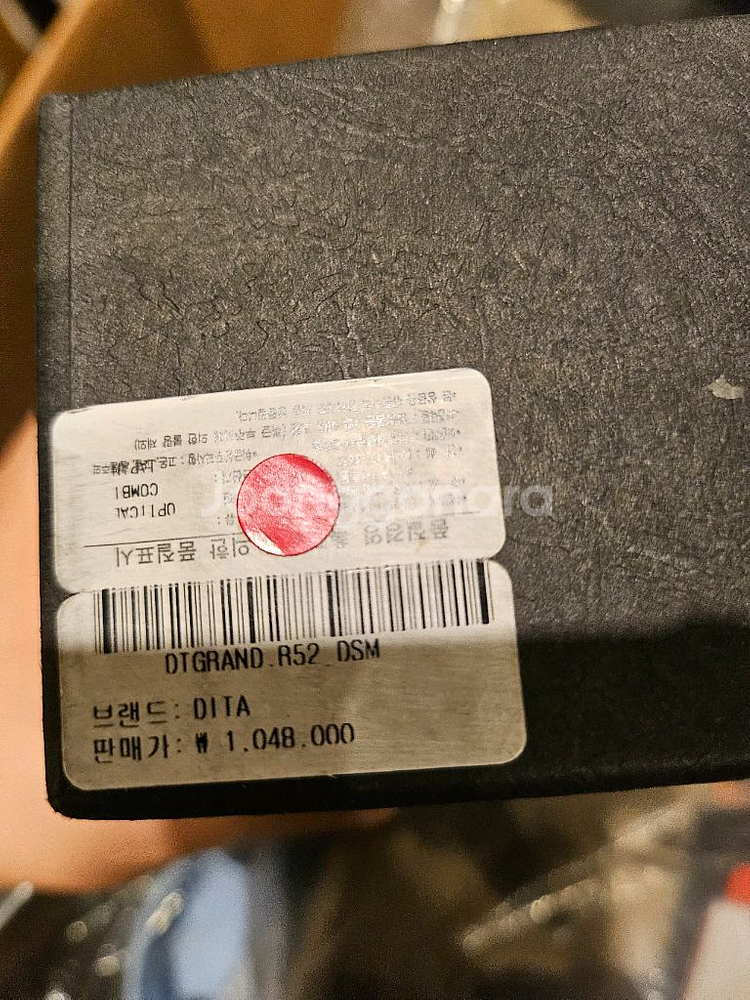 디타 Grand Reserve R52--1