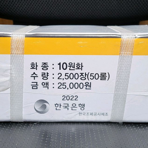 2022년 신10주 박스관봉 판매합니다
