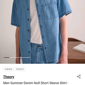 띠어리 데님 놀 셔츠 하늘색 / Theory