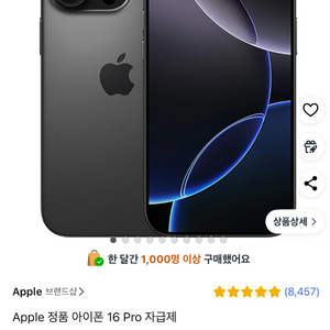 아이폰16프로256 블랙티타늄