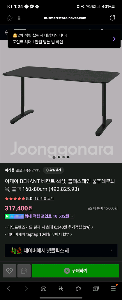 고사양 게이밍 pc 판매합니다 4070ti--2