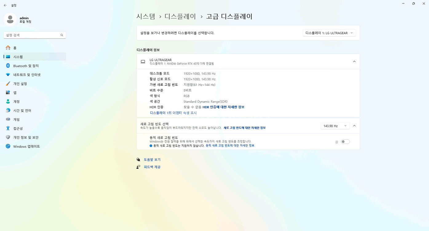 고사양 게이밍 pc 판매합니다 4070ti--4