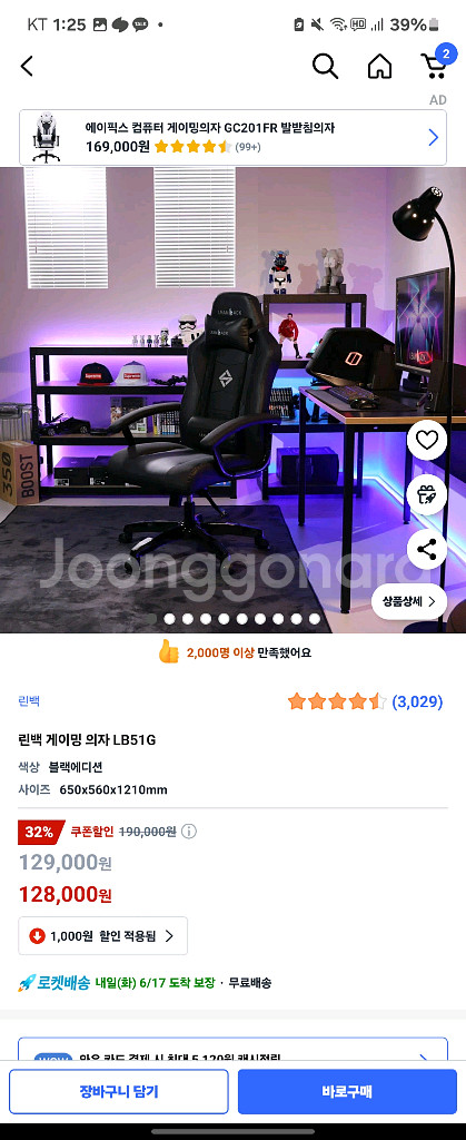 고사양 게이밍 pc 판매합니다 4070ti--3