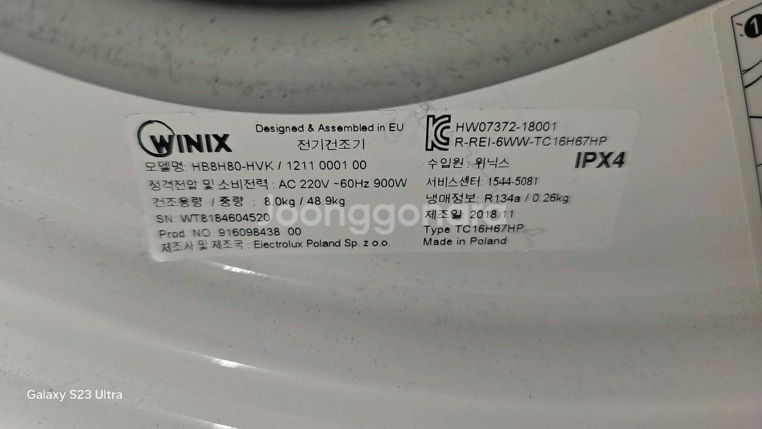 위닉스 8kg 건조기 HB8H80-HVK--4