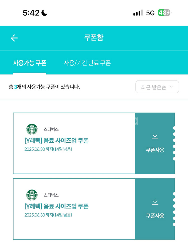 스타벅스 사이즈업 2매 일괄 판매-500--0