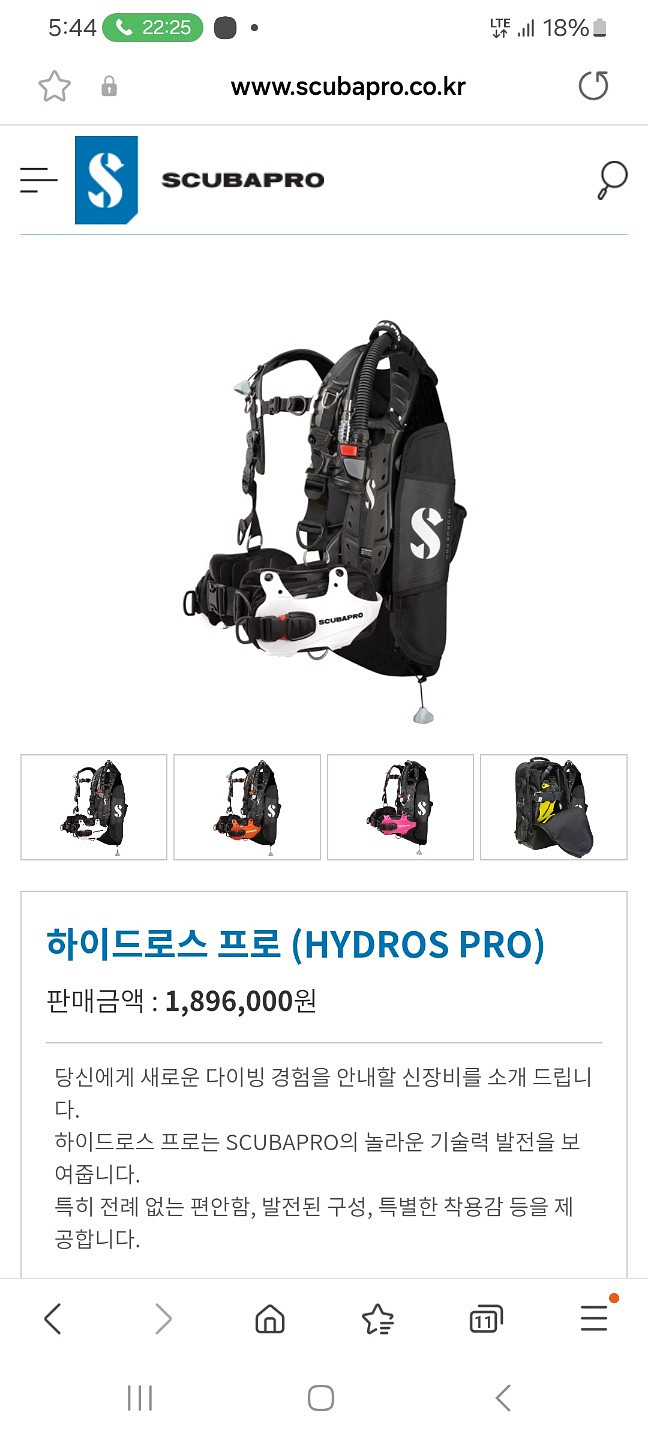 스쿠버프로 하이드로스 프로 BCD팝니다.--0