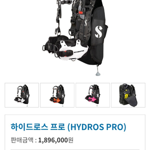 스쿠버프로 하이드로스 프로 BCD팝니다.