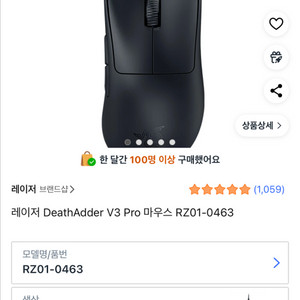 레이저 데브삼