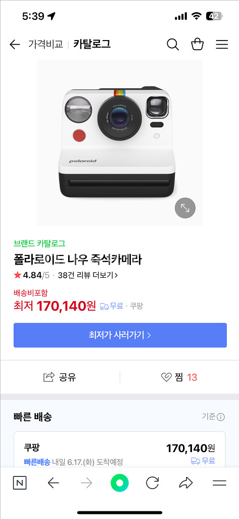 폴라로이드 나우 2세대 즉석카메라 새상품--2
