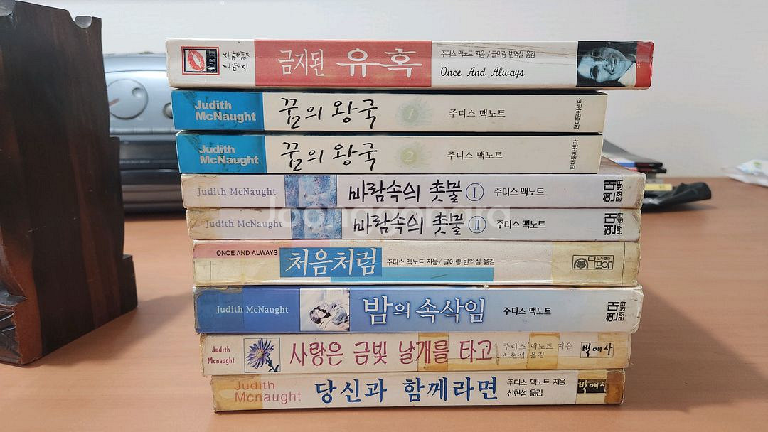 주디스 맥노트 로맨스소설 9권 일괄 주디스맥노트--0