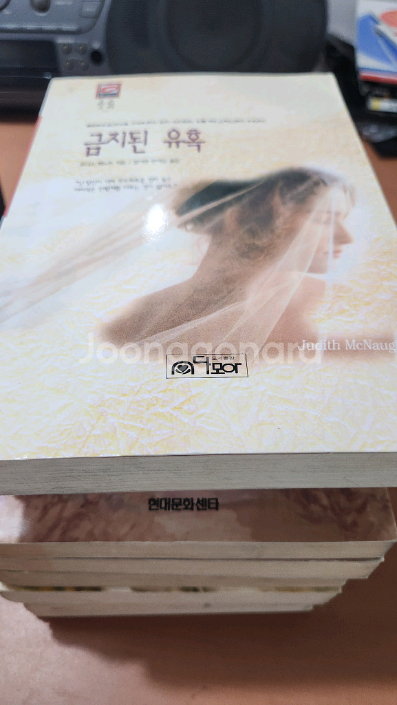 주디스 맥노트 로맨스소설 9권 일괄 주디스맥노트--2