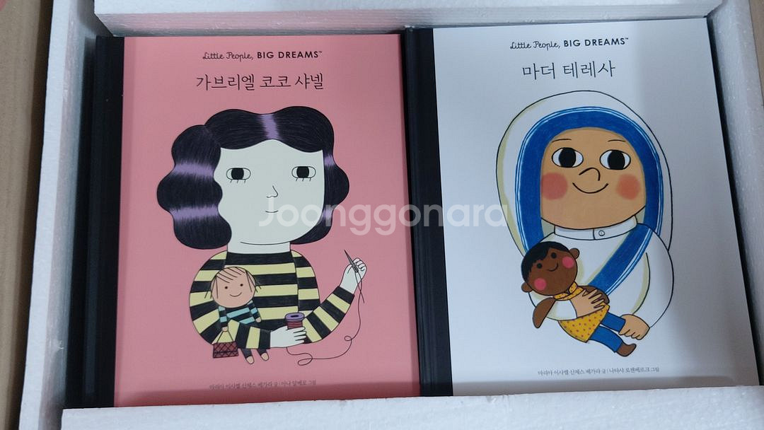리틀피플 빅드림즈(위인전)--0