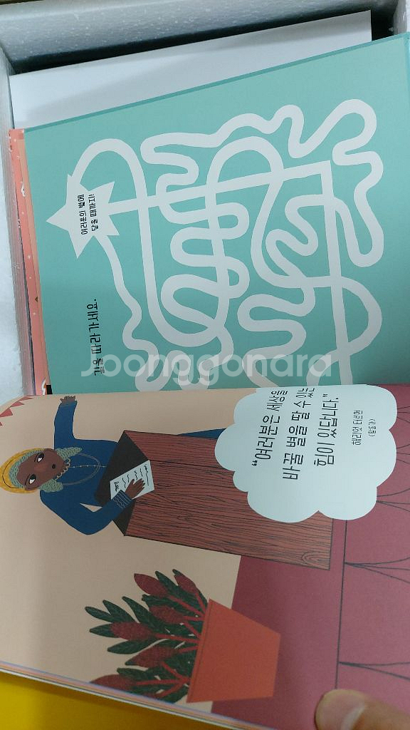 리틀피플 빅드림즈(위인전)--3