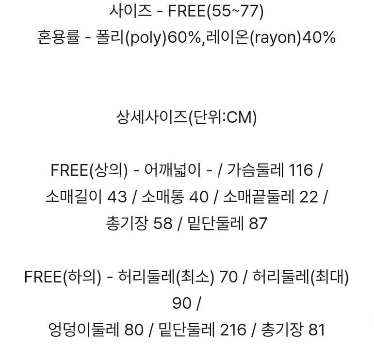 새상품) 5만원대 퍼프 니트+플리츠 니트 롱스커트 세트--8