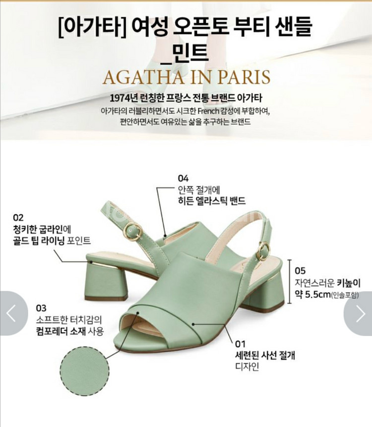[새상품]아가타 오픈토 부티 샌들 230--2
