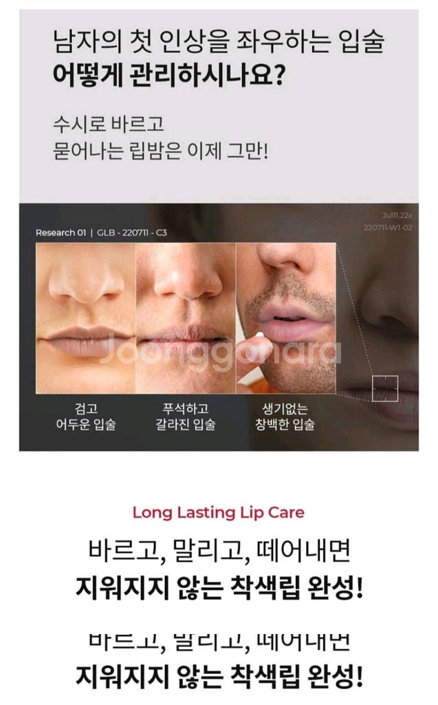 2개 바버501 컬러 픽싱 립 타투팩--3