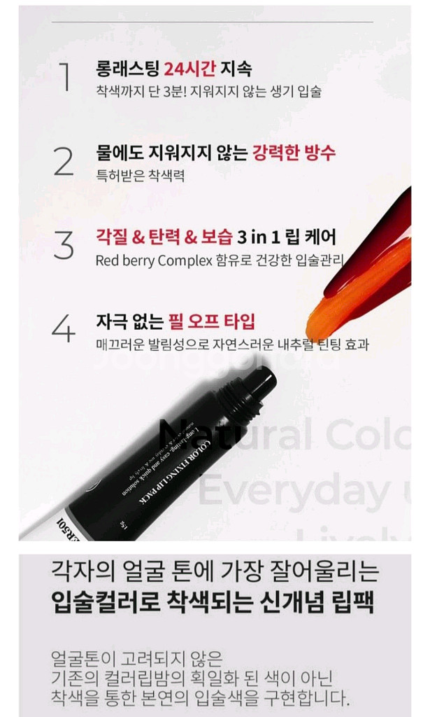 2개 바버501 컬러 픽싱 립 타투팩--5