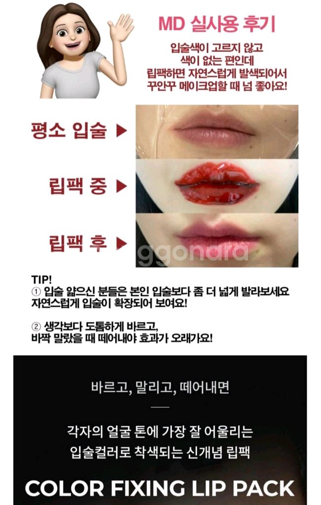 2개 바버501 컬러 픽싱 립 타투팩--1