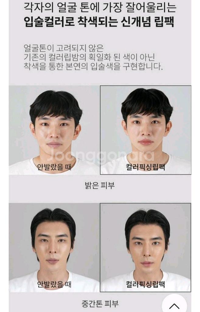 2개 바버501 컬러 픽싱 립 타투팩--6