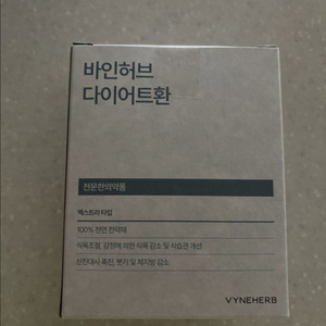 바인허브 엑스트라