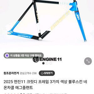 엔진11 블루스킨 팔아요