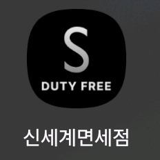 신세계 친구추천 3000원에 삽니다