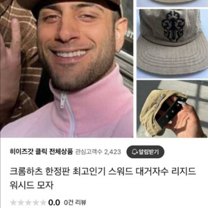 크롬하츠 볼캡