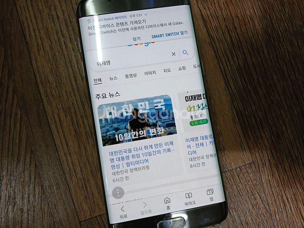 삼성 S7 edge SM-G935S 휴대폰 안8 - 2--5