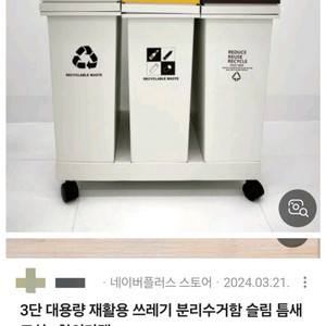 3단 원터치 분리수거함 60L 여분뚜껑 전자렌지 정리대