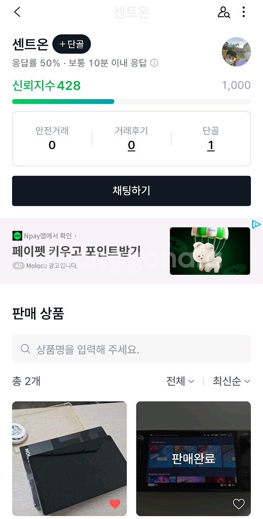 y700 2세대 사기글 조심하세요--1