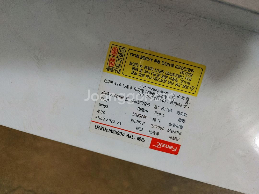 팬직 TFV-206GSV 자동셔터식 미사용제품--1