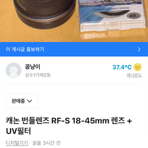 rf-s 18-45mm 캐논 번들렌즈