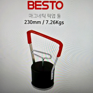 베스토 마그네틱 픽업 툴 7.26kgs BMP8002