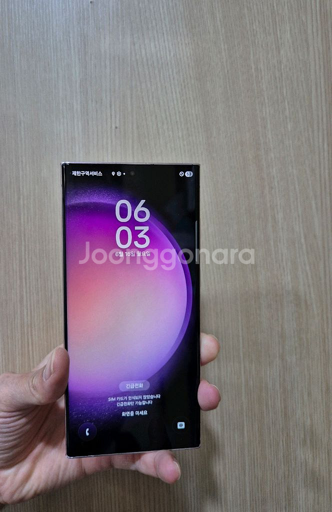 S23울트라 256G팝니다--0
