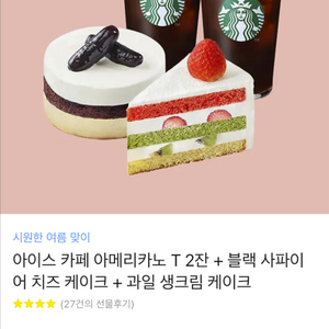 스타벅스 30200원 상당 기프티콘