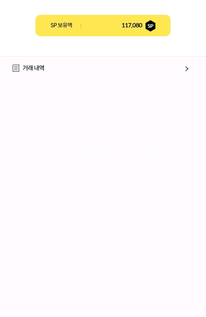 서든 sp 1800:1 팝니다--0